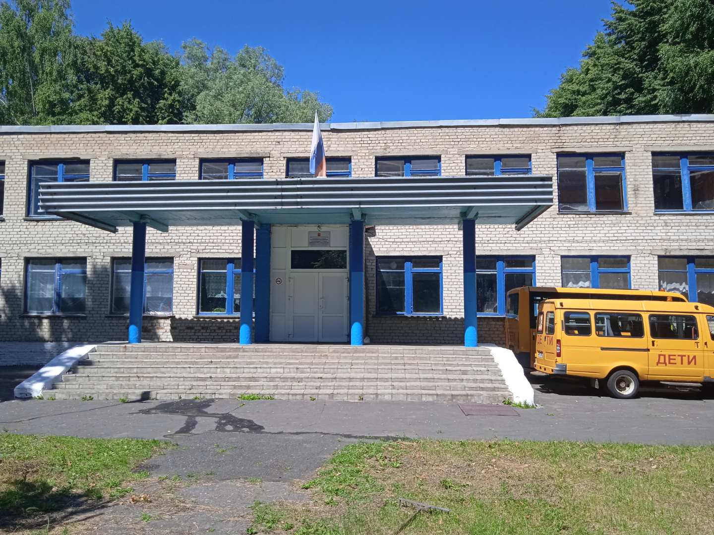 Школа Школа.